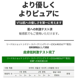 送料無料 匿名配送 VT COSMETICS CICA リードルショット シナジー スパークリングトナー 2本セット 新品未開封品の画像5