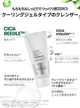 送料無料 匿名配送 VT COSMETICS CICA リードルショット シナジー クレンジングジェル 2本セット 新品未開封品 _画像6