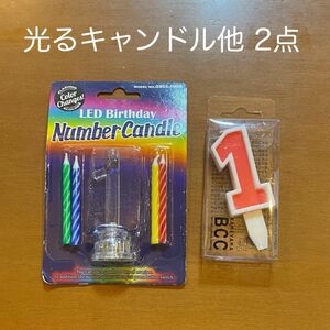 光るキャンドル DULTON LED BIRTHDAY NUMBER CANDLE 1歳 Ｎｏ．1 キャンドル等 2点