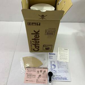 (25383)▲【コーヒーメーカー】Amway Coffee Maker Cafetek / アムウェイ カフェテック コーヒーメーカー 家庭用 開封済み未使用品 中古品