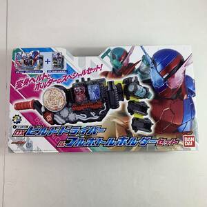 (25360) ■ 仮面ライダービルド DXビルドドライバー&フルボトルホルダーセット　中古品