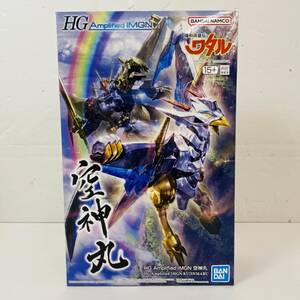 (25661)0 HG Amplified IMGN empty god circle Mashin Eiyuuden Wataru plastic model not yet constructed [BANDAI SPIRITS] present condition goods 