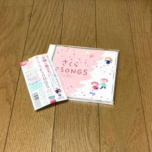 美品　さくら♪SONGS☆CD オムニバス