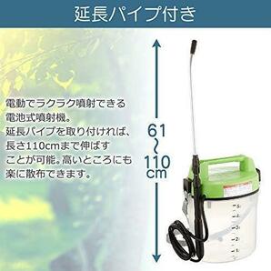 ★5Lグリーン★ アイリスオーヤマ 電動噴霧器 容量5L 電池でラクラク稼働 延長ノズル110cm付 IR-N5000 グレーの画像3