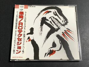 #8/シール帯付き/ RCサクセション『最強』 ベスト盤CD/ 忌野清志郎、CSR刻印、雨あがりの夜空に、トランジスタ・ラジオ、他