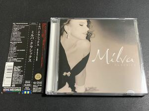 #8/美品帯付き/ ミルバ・クラシックス / ベスト・セレクション16曲 & ミルバ・イン東京12曲+3曲、来日記念盤、CD2枚組、MILVA