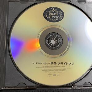 #7/美品/SHM-CD/ Sarah Brightman(サラ・ブライトマン) 『オペラ座の怪人～ベスト・セレクション』/ 国内盤、高音質CDの画像3