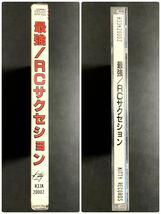 #8/シール帯付き/ RCサクセション『最強』 ベスト盤CD/ 忌野清志郎、CSR刻印、雨あがりの夜空に、トランジスタ・ラジオ、他_画像9