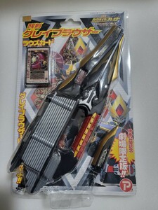 絶版　2004年放映当時物　ポピー　仮面ライダーブレイド　劇場限定版　醒剣　グレイブラウザー　ラウズカード　ミッシングエース