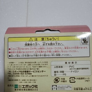 当時物 入手困難 エポック社 2002年【未開封】廃盤 シルバニアファミリー ふたごのキツネの赤ちゃん キ-11の画像3