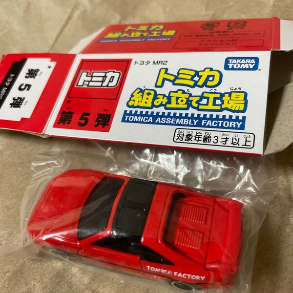 トミカ 組み立て工場 TOMICA FACTORY トヨタ MR2 旧車名車