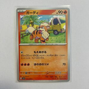 ポケモンカード カーディ　もえあざる　C