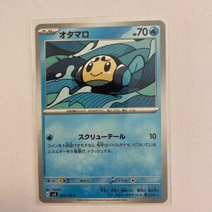 ポケモンカード オタマロ　スクリューテール　C