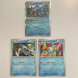 【セット売り】　ポケモンカード ワニノコ　アリゲイツ　オーダイル　トレントハート