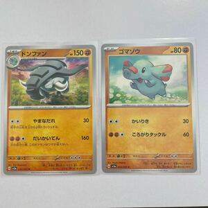 【セット売り】　ポケモンカード ゴマゾウ　ドンファン　C U