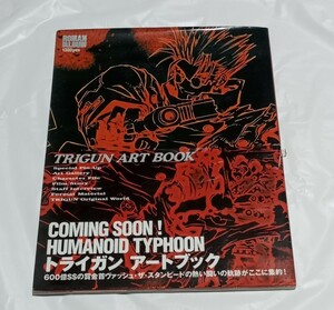 【即決】ロマンアルバム TRIGUN ART BOOK 　トライガン アートブック 初版