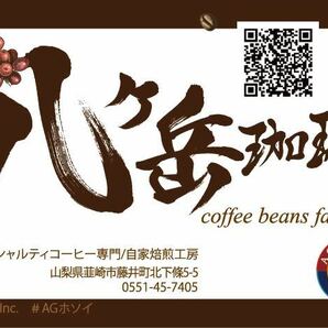 【FA017】自家焙煎スペシャルティコーヒー福袋100g×10種類（豆の状態or粉の状態）【送料無料】クリックポスト2口/匿名配送不可の画像7