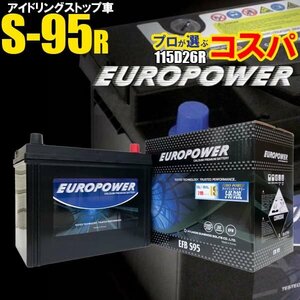 EP 115D26R 限定パルスセット 【西濃営止のみ送料無料】[新品] D26R互換 S-95R