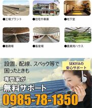 温度調整機別売　電気代０円ソーラー換気扇・暖房・冷房のコストダウンに！電気代0円で動く 37cm換気扇 30Wソーラーパネル付 静音設計_画像5