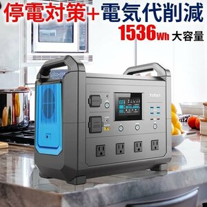  portable power supply TB1500 disaster prevention & electric fee reduction is possible 1500w AC output sinusoidal wave 10 year life span lithium battery disaster prevention 