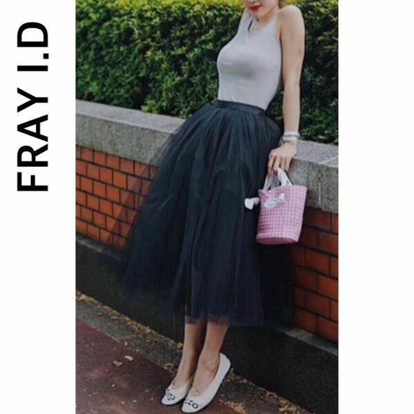 FRAY I.D ロングチュールスカート