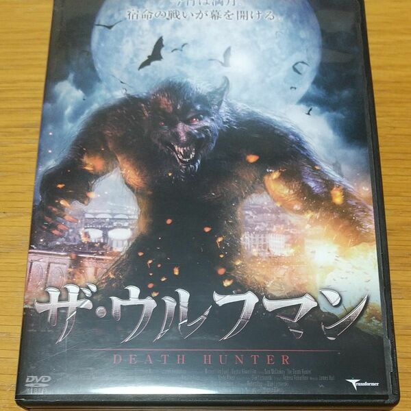 ザウルフマン DVD ホラー