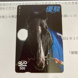 【非売品】月刊優駿特製QUOカード 2024年2月号表紙デザインの画像1