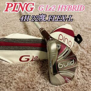 新品 PING ピン G Le2 ユーティリティ ハイブリッド 4H 22度 L ヘッドカバー付き