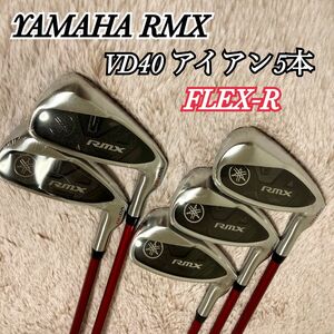 新品 YAMAHA RMX VD40 アイアンセット 5本 6.7.8.9.P FLEX-R Diamana YR i50