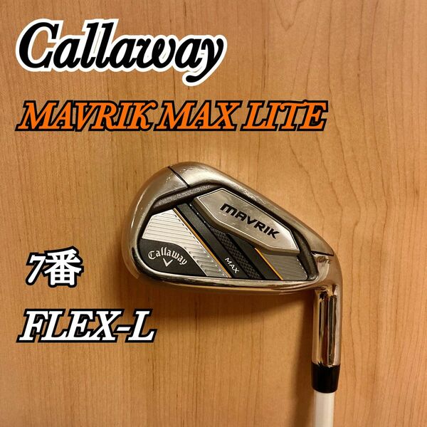 MAVRIK MAX LITE マーベリック 7番 レディース アイアン単品 FLEX-L