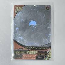 #9761 NARUTO データカードダス うずまきナルト(疾風伝) NF-002 ナルティメットフォーメーション ホログラフィックレア 現状品_画像1