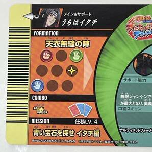 #9762 NARUTO データカードダス うちはイタチ NF-193 暁レア 現状品の画像5