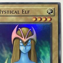 #9770 遊戯王 MYSTICAL ELF ホーリー・エルフ LOB-062 SR Mystical Elf レアカード 現状品_画像3