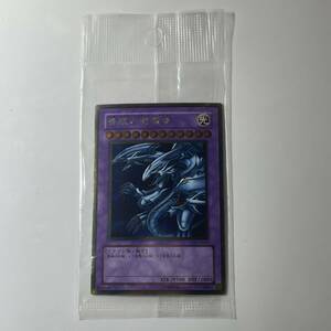 #9775 遊戯王 CT09-JP001 GR 青眼の究極竜 パック未開封 現状品