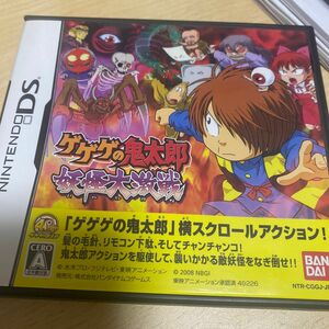 【DS】ゲゲゲの鬼太郎 妖怪大激戦 ケースのみ