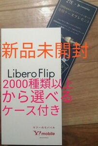 Libero Flip A304ZT