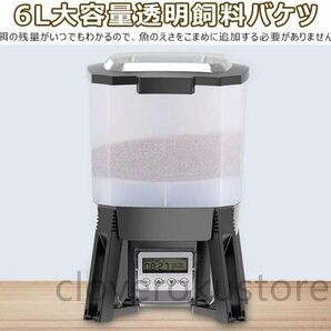 魚自動給餌器ソーラー自動給餌器屋内・屋外プール用6L大容量スマートタイマー120°分散給餌器設計防潮太陽光太陽光プール用自動給餌器の画像5