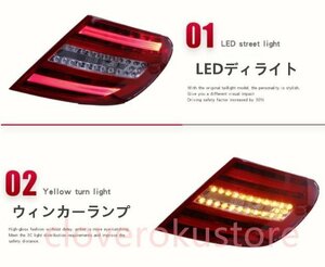 メルセデス ベンツ Cクラス W204 2007 -2014年 LEDテールライト テールランプ 左右2Pセット 　外装カスタム　ドレスアップ