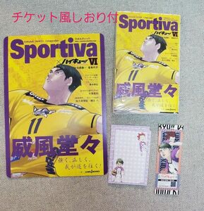 ハイキュー!! ショーセツバン アニメイト Sportivaコラボ全面帯 牛島若利 小説 6巻 おまけ付き