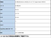 SE 第2世代[40mm GPS]アルミニウム ミッドナイト Apple Watch …_画像2