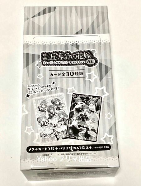 映画 五等分の花嫁 トレーディングメタルカードコレクションガム 1box 一花 二乃 三玖 四葉 五月 中野家の五つ子 ごと嫁