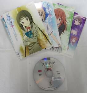 送料無料　レンタル落ち中古DVD　文学少女　メモワール 1、2、3、劇場版　全4巻セット