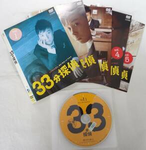 送料無料　レンタル落ち中古DVD　33分探偵　全5巻セット　堂本剛主演　※センターホール割れ