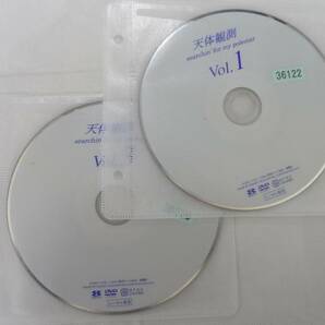 送料無料 レンタル落ち中古DVD 天体観測 全4巻セット 伊藤英明主演の画像3