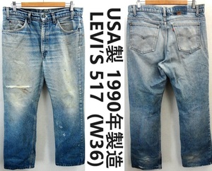 ■W36■90's ヴィンテージ/90年 アメリカ製/LEVI'S:リーバイス/20517-0217/517 ブーツカット デニムパンツ/インディゴ/USA製