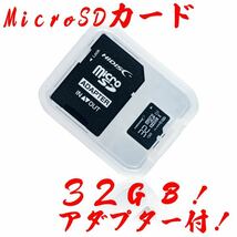 microSDカード 32GB (SDカードとしても使用可能!)_画像1