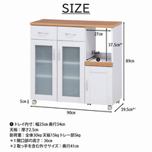 キッチンワゴン 幅90cm キッチンカウンター レンジ台 食器棚 木製 FGB-7819_画像4