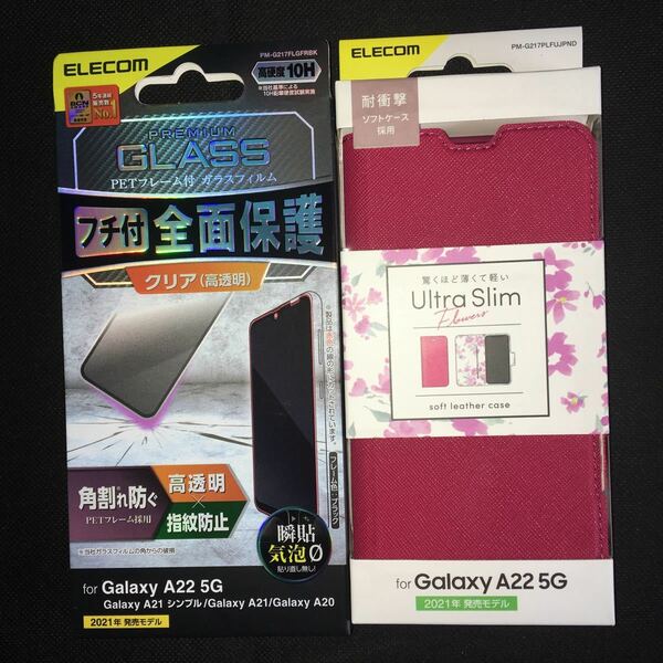 フルカバー ガラスフィルム 手帳 カバー ケース Galaxy A22 5G SC-56B (487 873)