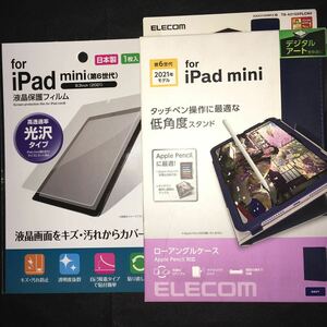 保護フィルム 手帳型 カバー ケース iPad mini 第6世代 2021年