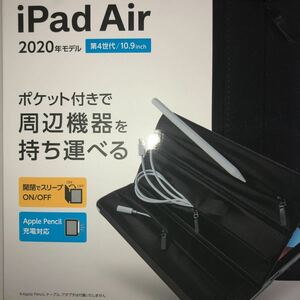 iPad Air 第5世代 2022年 4世代 2020年 フラップケース ポケット付 スリープ対応 カバー ケース Air4 Air5 278 